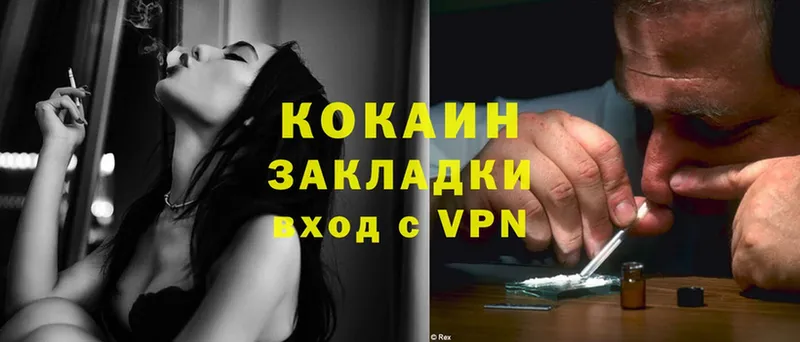 Кокаин VHQ Бахчисарай