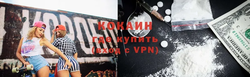 купить наркотик  Бахчисарай  Cocaine VHQ 