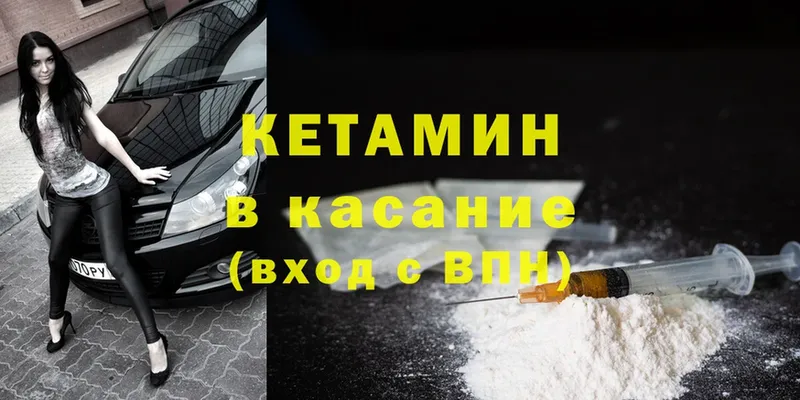 закладки  Бахчисарай  Кетамин ketamine 